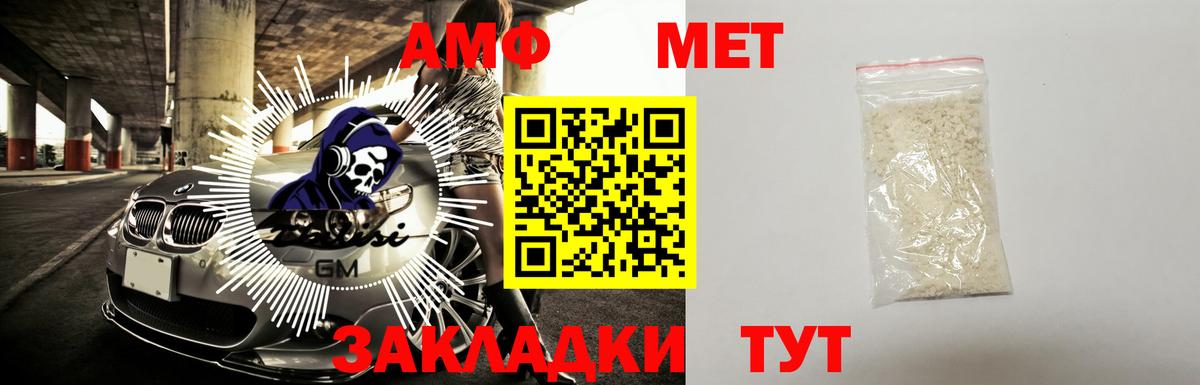 Губкин  АМФ VHQ  Амфетамин  hydra зеркало  Вход с VPN 