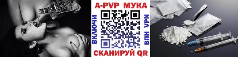 APVP Соль  Губкин 