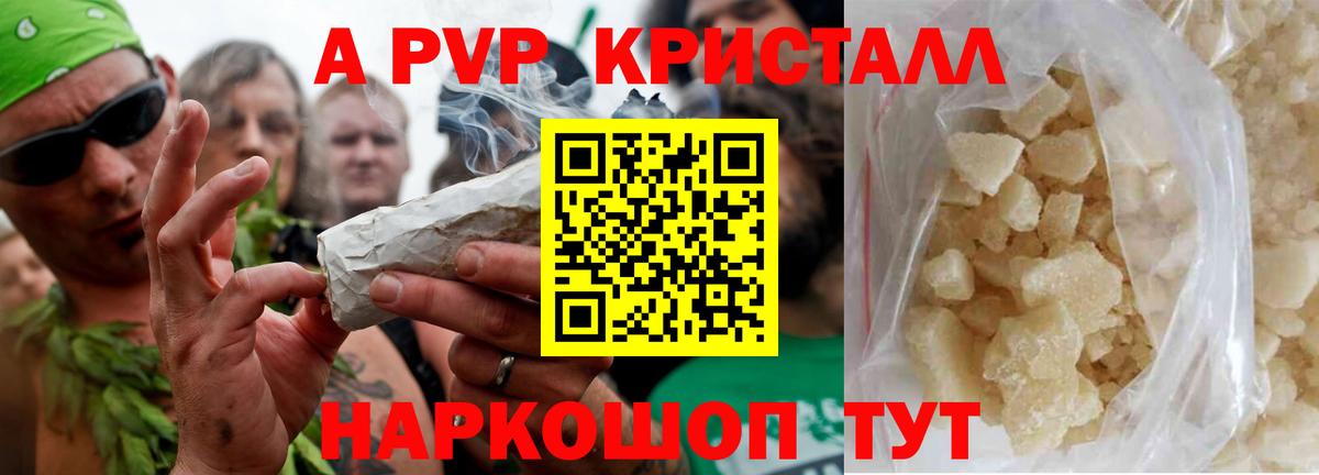 Губкин  купить закладку  Alpha PVP мука  Вход с VPN  Alpha PVP СК КРИС 