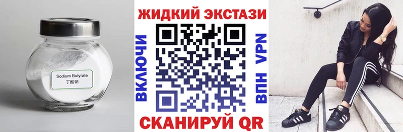 БУТИРАТ BDO 33%  Губкин 