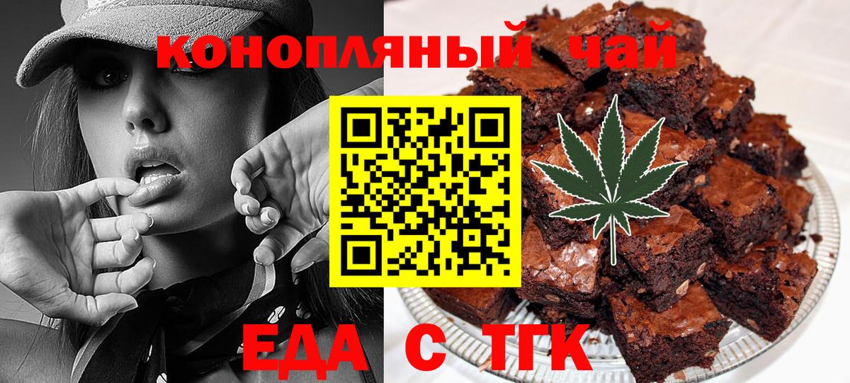 Cannafood марихуана  Вход с VPN  Губкин 