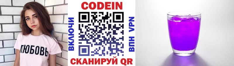 Кодеиновый сироп Lean Purple Drank  Губкин 