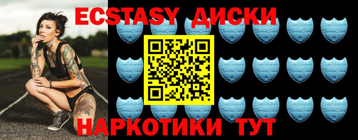 Ecstasy DUBAI  Вход с VPN  ЭКСТАЗИ  маркетплейс какой сайт  Экстази круглые  Губкин 