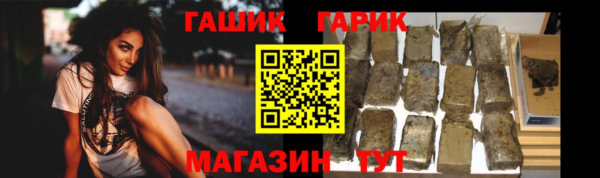 ГАШИШ  ГАШ индика сатива  Вход с VPN  Губкин 