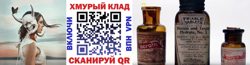 ГЕРОИН хмурый Губкин
