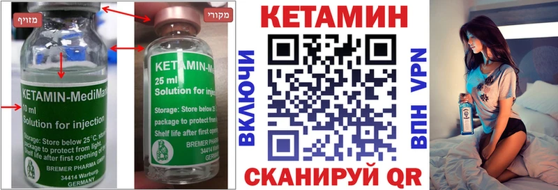 продажа наркотиков  kraken зеркало  КЕТАМИН VHQ  Губкин 