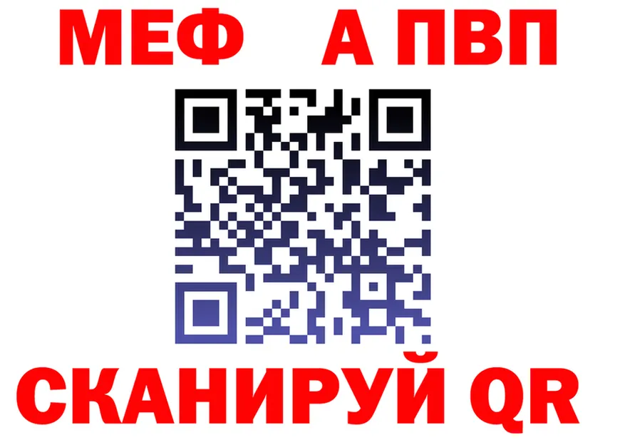 A-PVP мука вход это блэк спрут Губкин