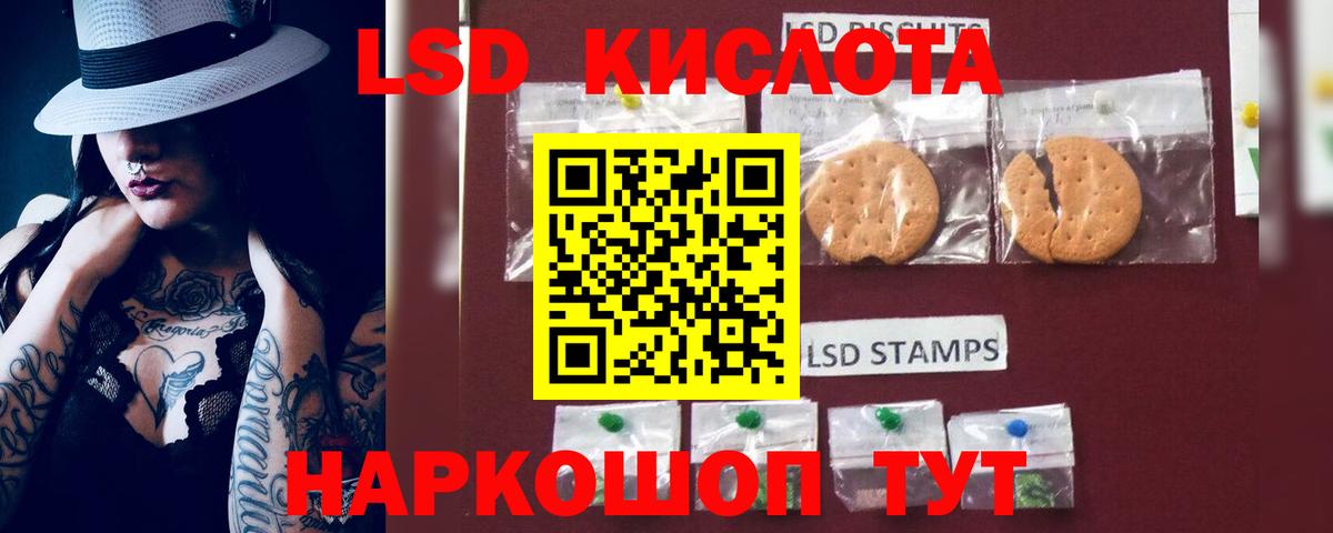 LSD-25 экстази ecstasy  Вход с VPN  Губкин  Лсд 25 экстази кислота 
