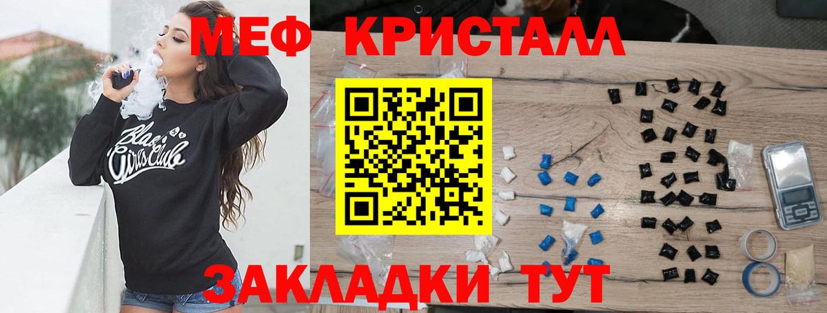 МЯУ-МЯУ  МЕФ  Губкин  Вход с VPN  Меф мяу мяу  купить наркотики цена  Мефедрон кристаллы 