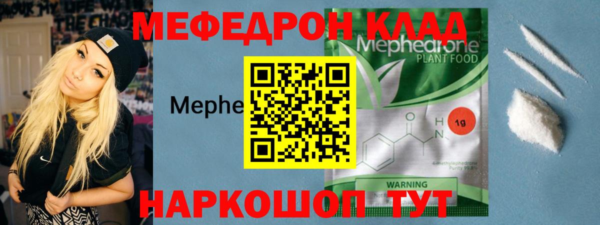 МЕФ кристаллы Губкин
