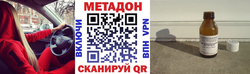 МЕТАДОН кристалл  Губкин 