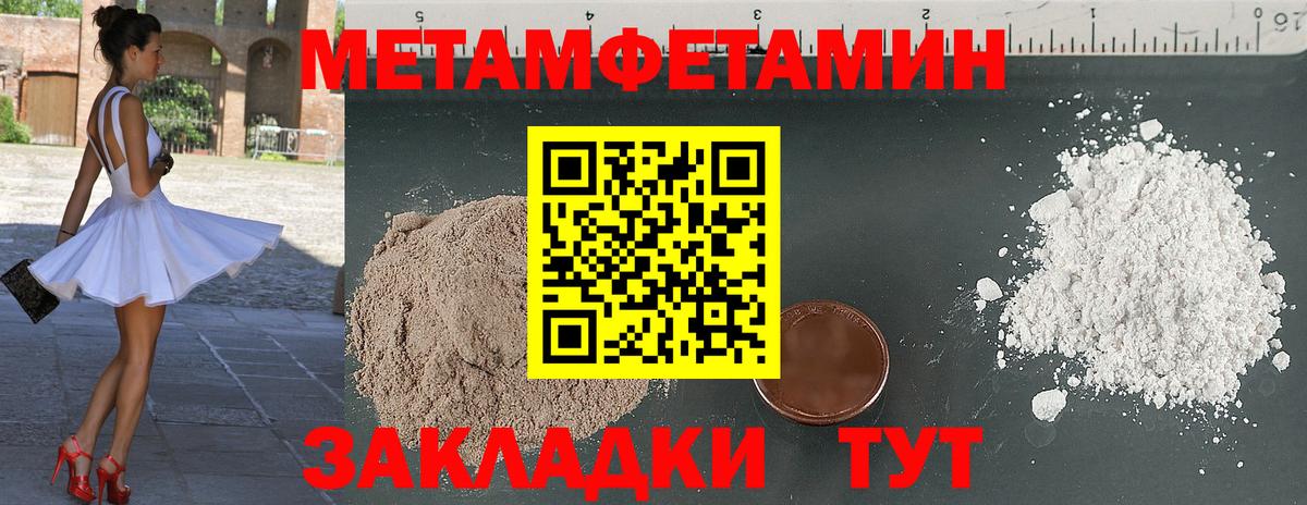 Первитин кристалл  Первитин кристалл  Вход с VPN  Губкин 