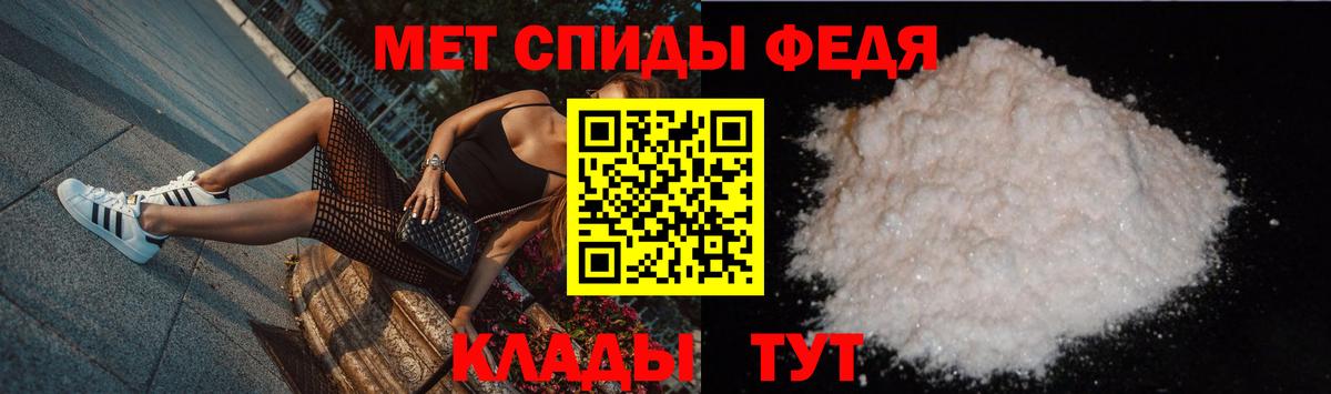 МЕТАМФЕТАМИН пудра Губкин
