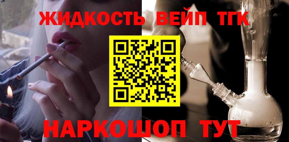 ТГК гашишное масло Губкин