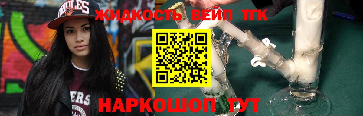 ТГК вейп с тгк  mega вход  Губкин  Вход с VPN 
